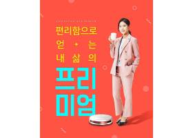 商务职场女性主题韩式清新年轻男女时尚海报设计