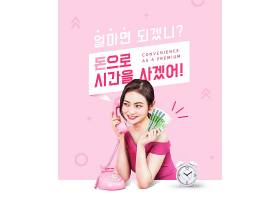 拿着纸钞打电话的女性主题韩式清新年轻男女时尚海报设计