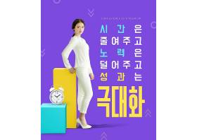 休闲年轻女性主题韩式清新年轻男女时尚海报设计
