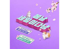 可爱卡通风韩式宠物猫咪主题海报设计
