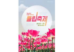 韩式四月春花节时尚花卉创意海报设计