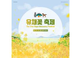 韩式四月春花节时尚花卉创意海报设计
