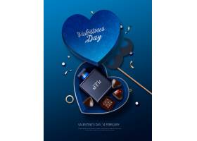 蓝色心形礼盒香水巧克力主题韩式情人节海报设计