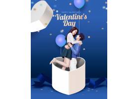 心形礼盒里的年轻男女主题韩式情人节海报设计