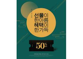 韩式中秋月兔月亮电商促销活动海报设计