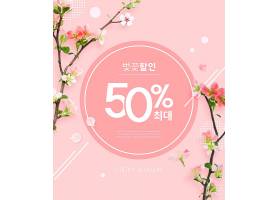 粉色韩式清新时尚樱花元素海报设计