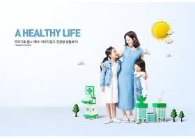 家庭医疗保障主题时尚简洁韩式清新海报设计