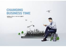 智能生活商务男子主题时尚简洁韩式清新海报设计