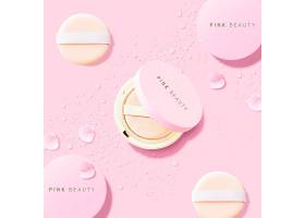 粉色气垫女性化妆品产品展示海报设计