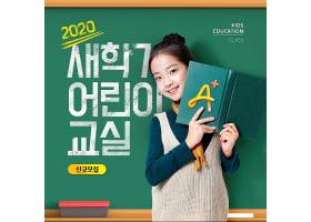韩式儿童兴趣培养学习能力大脑开发海报设计