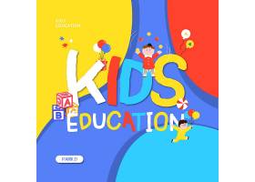 韩式儿童兴趣培养学习能力大脑开发海报设计