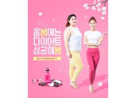 粉色清新花瓣女性节食减肥运动减脂海报设计