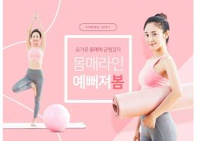 粉色清新花瓣女性节食减肥运动减脂海报设计