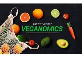 新鲜蔬果与网状袋子主题素食主义者海报设计