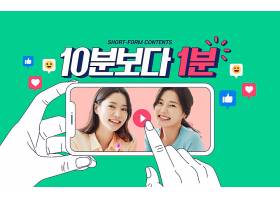 韩式年轻人社交媒体分享移动生活主题海报设计