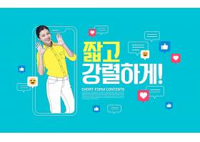 韩式年轻人社交媒体分享移动生活主题海报设计