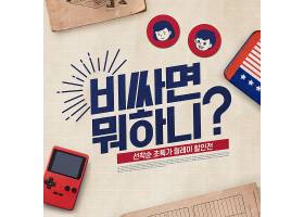 原创韩式促销打折电商通用海报设计