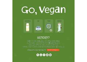 绿色蔬果主题清新时尚海报设计