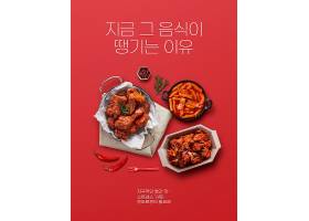 炸鸡辣椒火红的主题食物食材美食海报设计