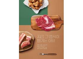 五花肉肉片主题食物食材美食海报设计