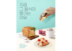 面包甜品营养早餐主题食物食材美食海报设计