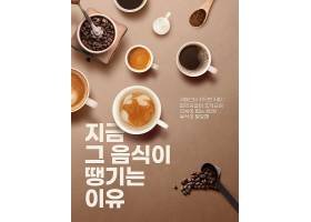 咖啡豆咖啡主题食物食材美食海报设计