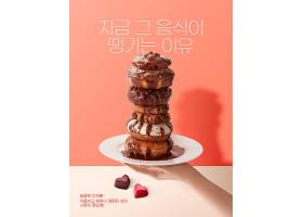 甜品巧克力甜甜圈主题食物食材美食海报设计