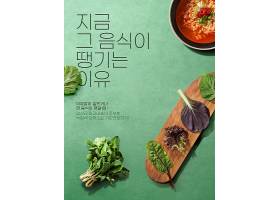 绿色蔬菜与方便面主题食物食材美食海报设计