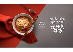 创意原创中国菜品韩国特色菜展示海报设计