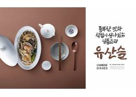 创意原创中国菜品韩国特色菜展示海报设计