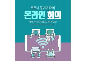 韩式线上学习网络课程移动生活主题海报设计