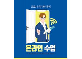 韩式线上学习网络课程移动生活主题海报设计