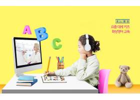 韩式原创孩子儿童在家上学课后学习能力提高海报设计