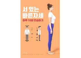 女性身体增高与脊椎健康站姿卫生管理海报设计