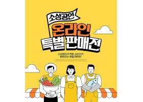 韩式便利店贸易市场金融购物主题海报设计