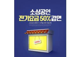 韩式便利店贸易市场金融购物主题海报设计