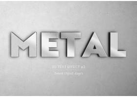 银质金属主题英文标题字体样式设计
