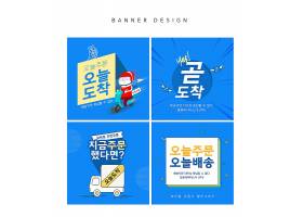韩式简洁清新电商购物主题海报设计