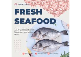 创意简洁海鲜鱼海产主题海报设计