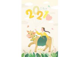 清新简洁2021韩式恭贺新年矢量插画设计