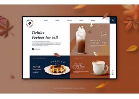 糕点甜点咖啡下午茶主题秋季UI界面设计