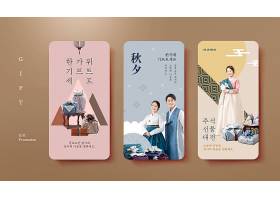 韩国风情节日伴手礼主题手机界面设计