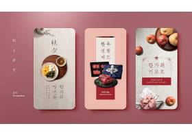韩国风情苹果水果牛肉主题手机界面设计