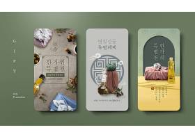 韩国风情节日伴手礼主题手机界面设计