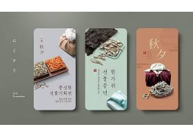 韩国风情药材中药主题手机界面设计