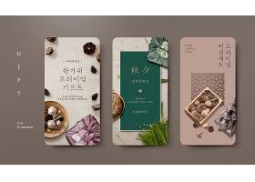 韩国风情坚果食物主题手机界面设计