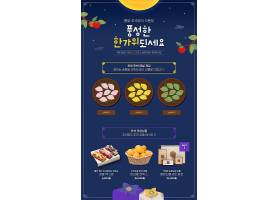 中秋糕点团子主题韩式清新原创网页模板
