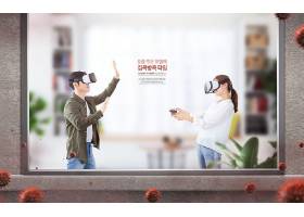 人物居家使用VR技术海报设计