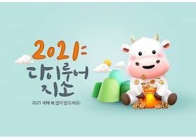 可爱小牛2021新年快乐牛年恭贺新年海报设计