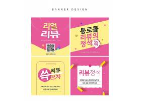 韩式原创粉色电商促销打折通用海报背景
